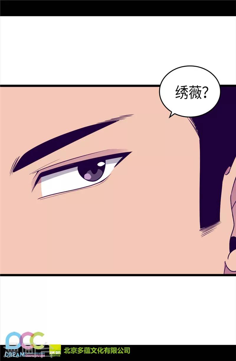 【据说我是王的女儿】漫画-（第314话 被怀疑的菲利亚）章节漫画下拉式图片-26.jpg