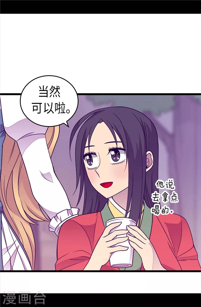 【据说我是王的女儿】漫画-（第314话 被怀疑的菲利亚）章节漫画下拉式图片-5.jpg