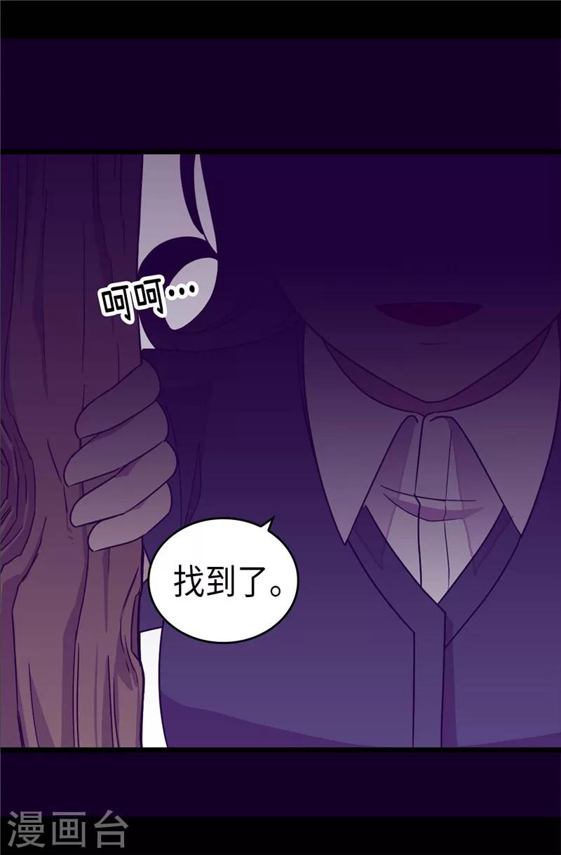 《据说我是王的女儿》漫画最新章节第315话 我是无辜的…免费下拉式在线观看章节第【9】张图片