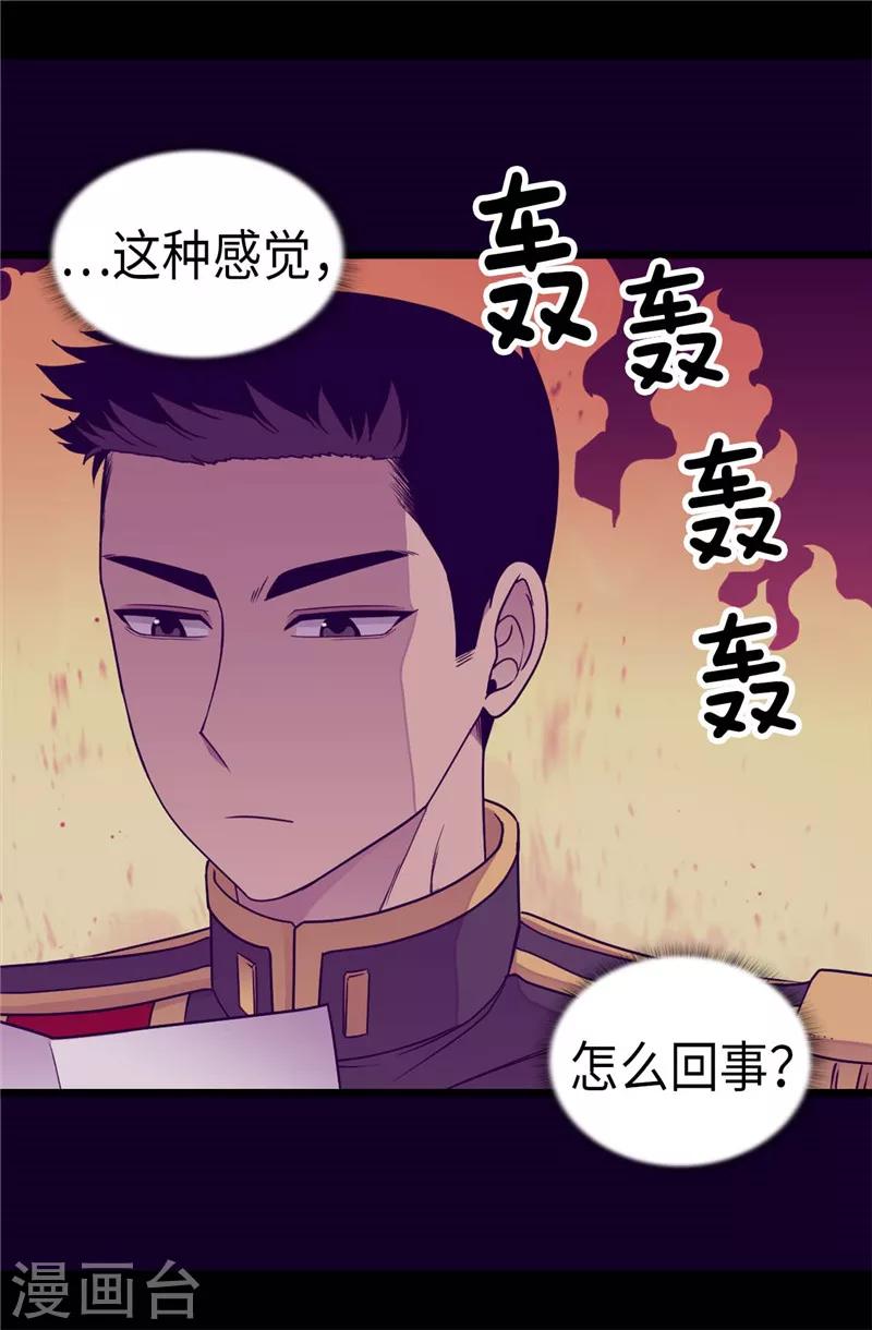 《据说我是王的女儿》漫画最新章节第316话 “那个”登场免费下拉式在线观看章节第【10】张图片