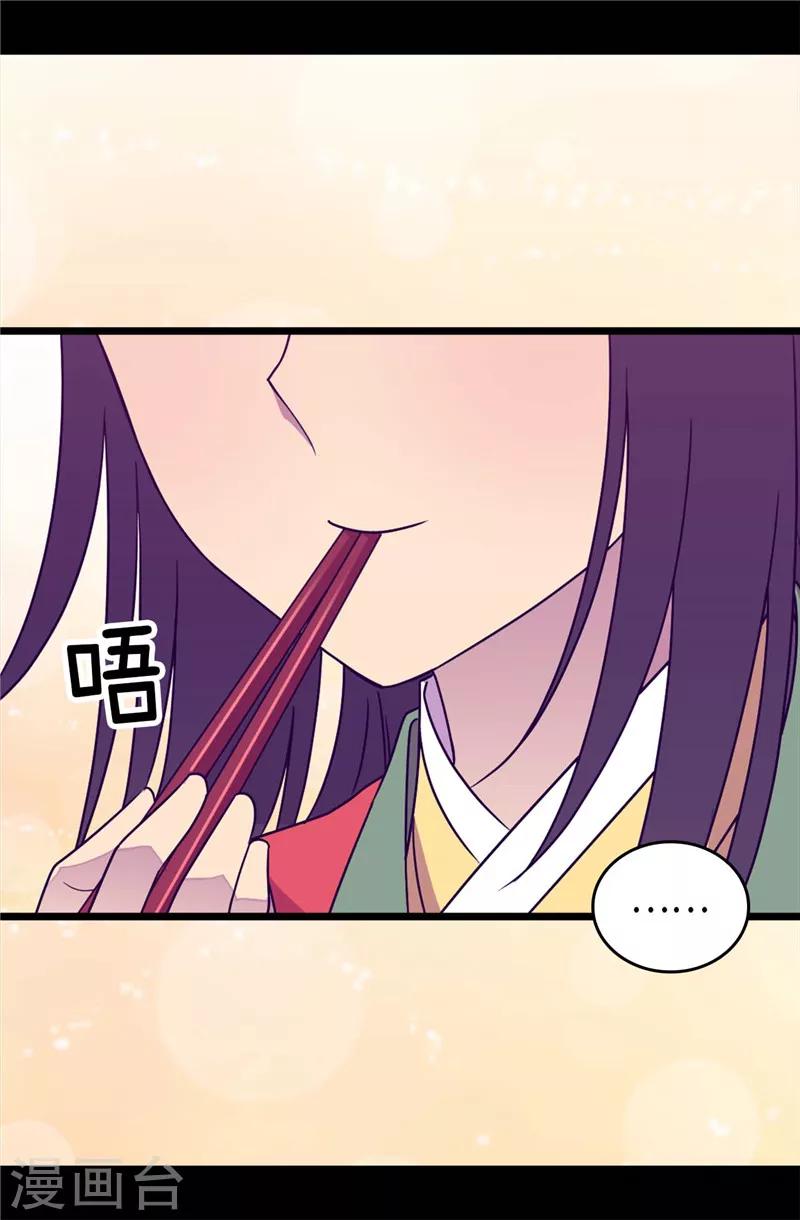 《据说我是王的女儿》漫画最新章节第316话 “那个”登场免费下拉式在线观看章节第【15】张图片