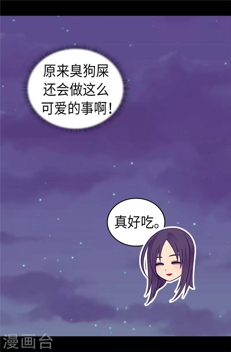 《据说我是王的女儿》漫画最新章节第316话 “那个”登场免费下拉式在线观看章节第【16】张图片