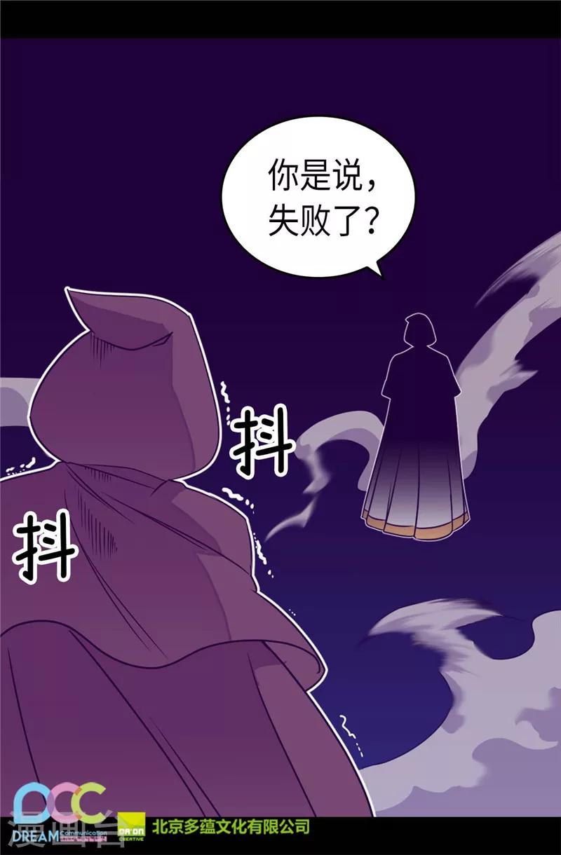 《据说我是王的女儿》漫画最新章节第316话 “那个”登场免费下拉式在线观看章节第【26】张图片