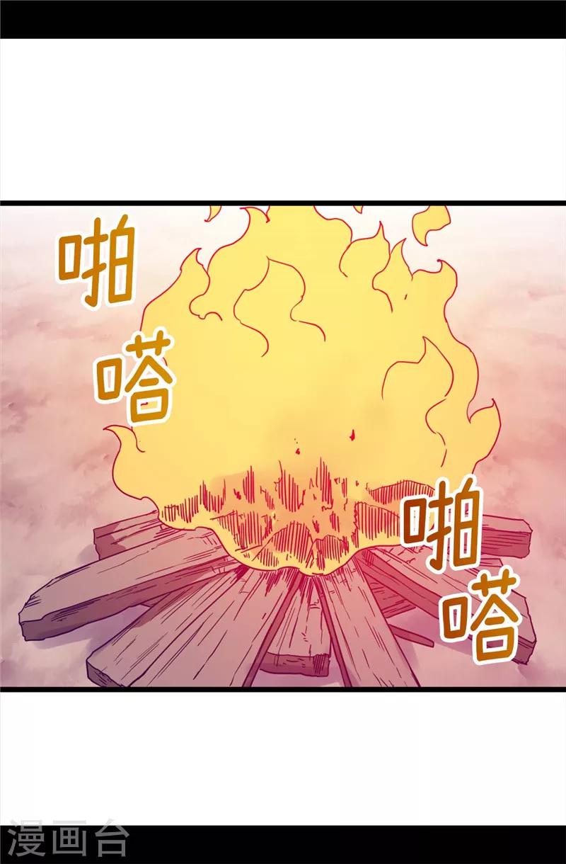 《据说我是王的女儿》漫画最新章节第316话 “那个”登场免费下拉式在线观看章节第【3】张图片