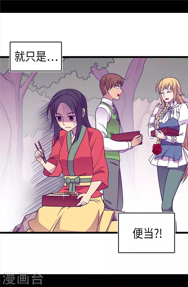 《据说我是王的女儿》漫画最新章节第316话 “那个”登场免费下拉式在线观看章节第【6】张图片