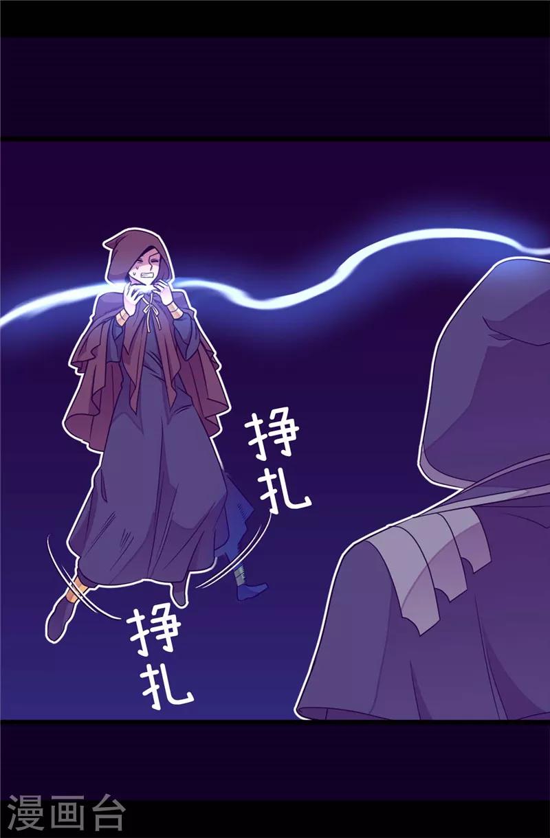 《据说我是王的女儿》漫画最新章节第317话 瞬移免费下拉式在线观看章节第【8】张图片