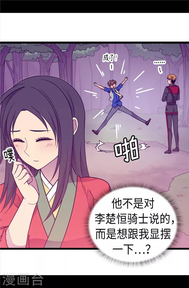 《据说我是王的女儿》漫画最新章节第318话 只为“爸爸”二字免费下拉式在线观看章节第【11】张图片