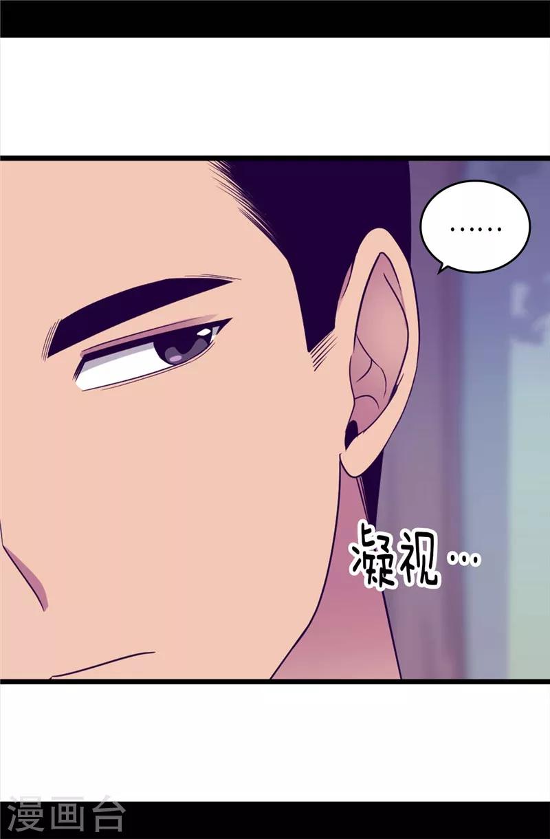 《据说我是王的女儿》漫画最新章节第318话 只为“爸爸”二字免费下拉式在线观看章节第【12】张图片