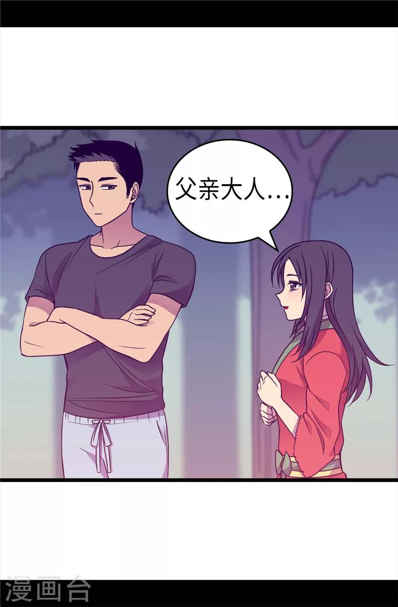 【据说我是王的女儿】漫画-（第318话 只为“爸爸”二字）章节漫画下拉式图片-13.jpg