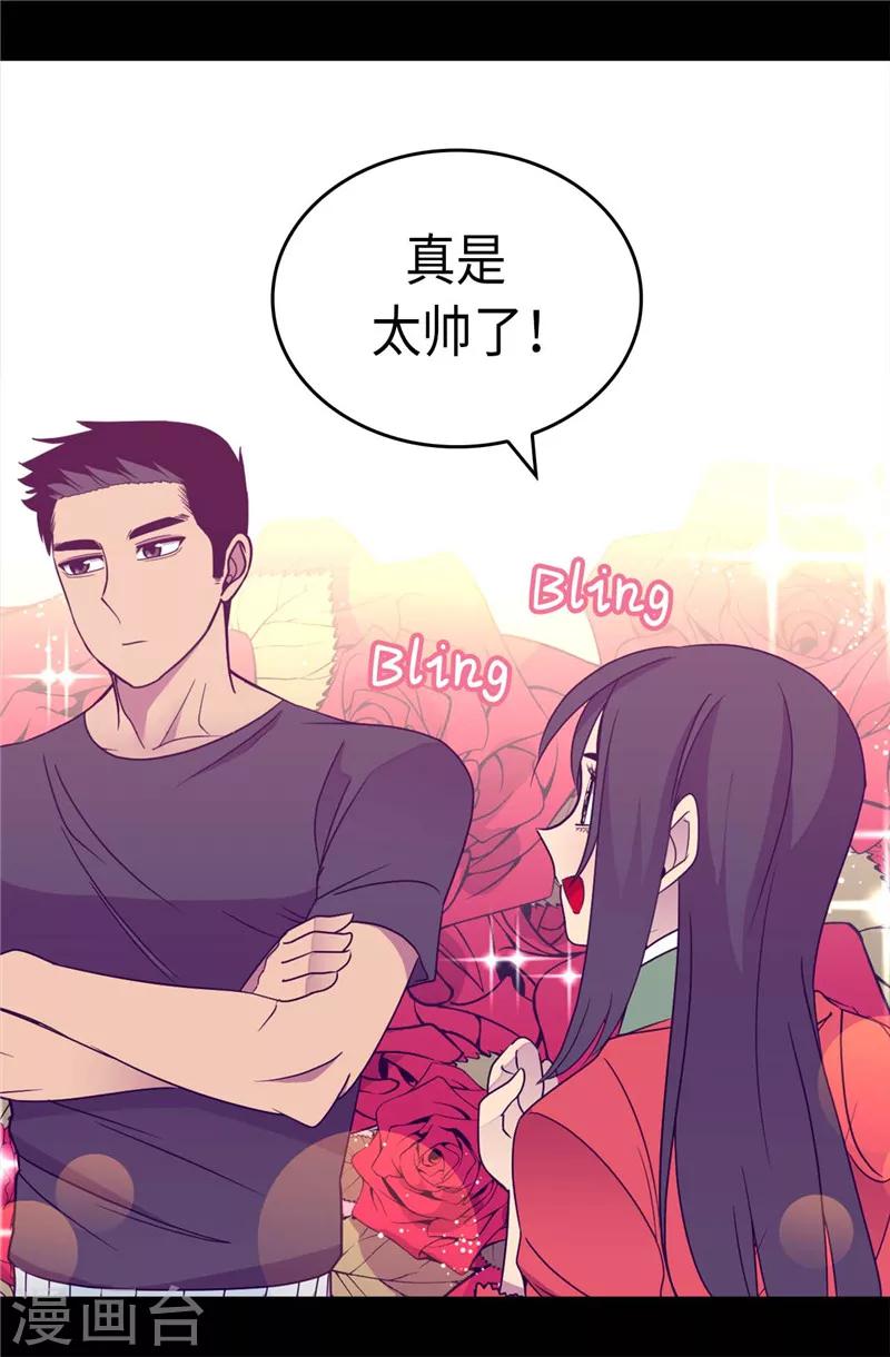 《据说我是王的女儿》漫画最新章节第318话 只为“爸爸”二字免费下拉式在线观看章节第【17】张图片