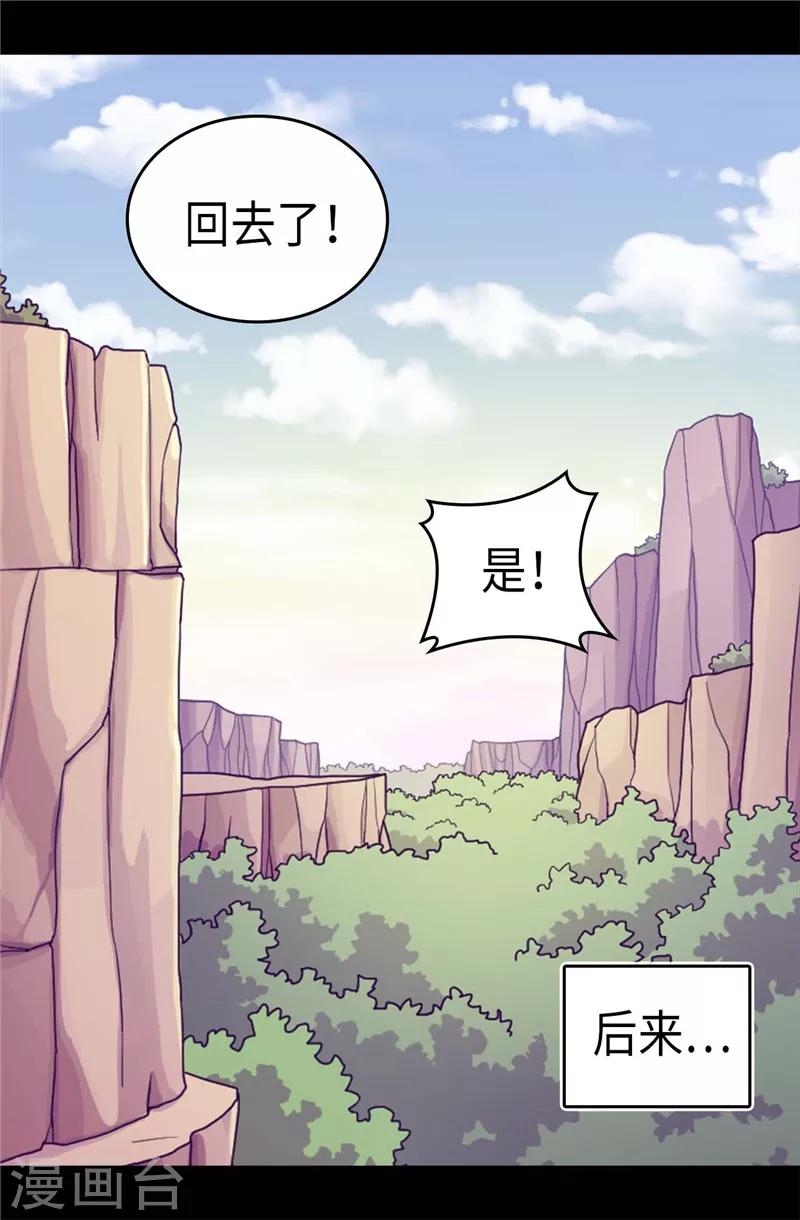 【据说我是王的女儿】漫画-（第318话 只为“爸爸”二字）章节漫画下拉式图片-21.jpg