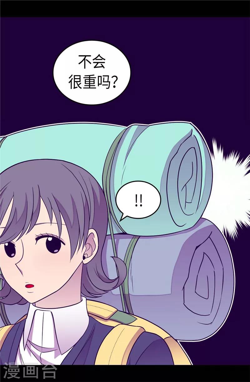 《据说我是王的女儿》漫画最新章节第318话 只为“爸爸”二字免费下拉式在线观看章节第【27】张图片