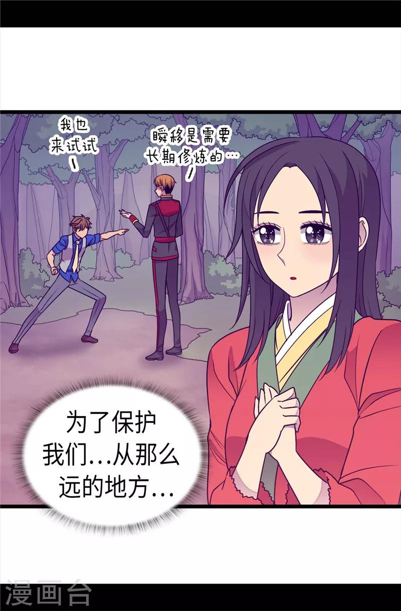 《据说我是王的女儿》漫画最新章节第318话 只为“爸爸”二字免费下拉式在线观看章节第【4】张图片