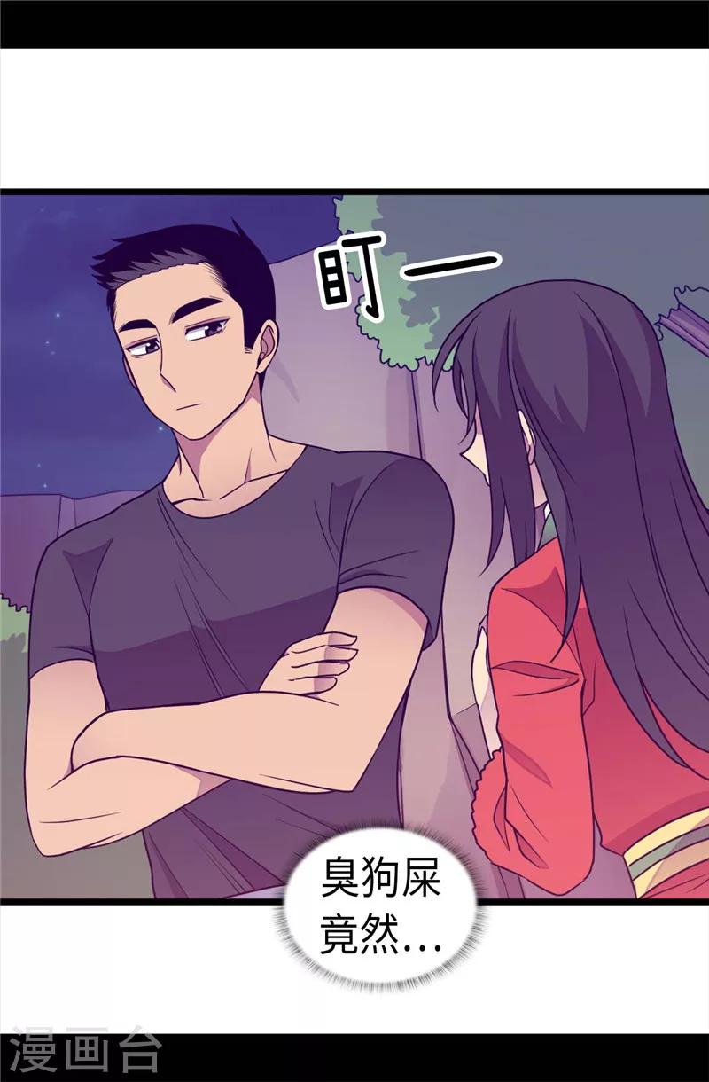 《据说我是王的女儿》漫画最新章节第318话 只为“爸爸”二字免费下拉式在线观看章节第【5】张图片