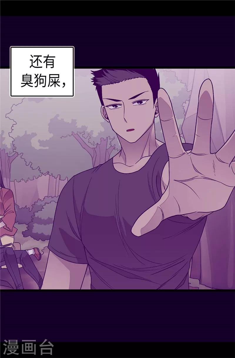 《据说我是王的女儿》漫画最新章节第319话 保护我的大家都很帅！免费下拉式在线观看章节第【11】张图片