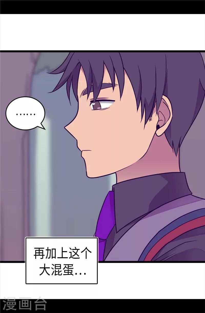 【据说我是王的女儿】漫画-（第319话 保护我的大家都很帅！）章节漫画下拉式图片-12.jpg