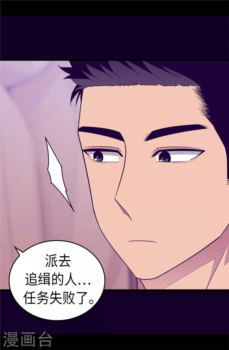 《据说我是王的女儿》漫画最新章节第319话 保护我的大家都很帅！免费下拉式在线观看章节第【15】张图片