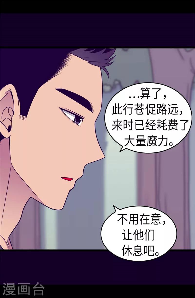 《据说我是王的女儿》漫画最新章节第319话 保护我的大家都很帅！免费下拉式在线观看章节第【17】张图片