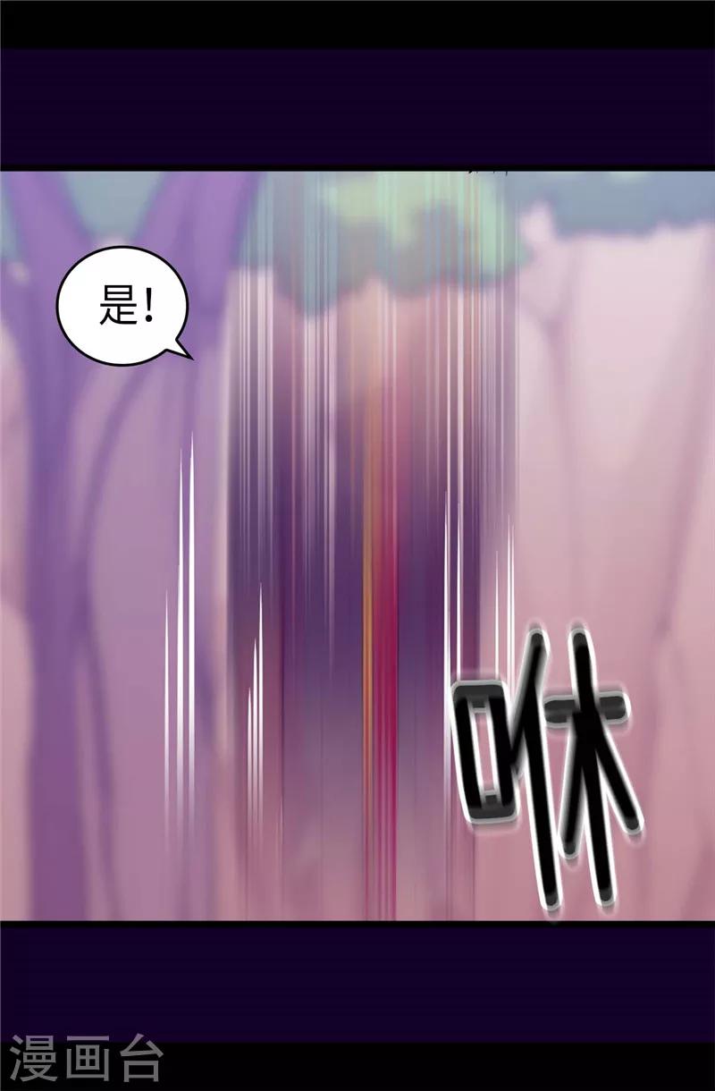 【据说我是王的女儿】漫画-（第319话 保护我的大家都很帅！）章节漫画下拉式图片-18.jpg