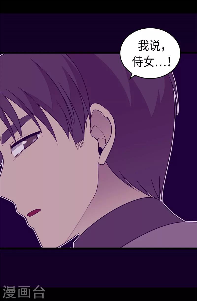 《据说我是王的女儿》漫画最新章节第319话 保护我的大家都很帅！免费下拉式在线观看章节第【3】张图片