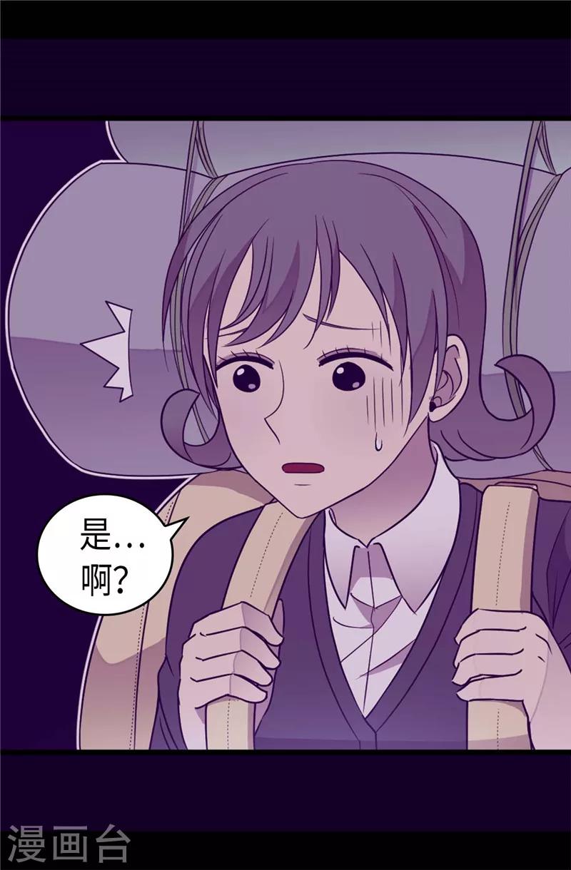 《据说我是王的女儿》漫画最新章节第319话 保护我的大家都很帅！免费下拉式在线观看章节第【4】张图片