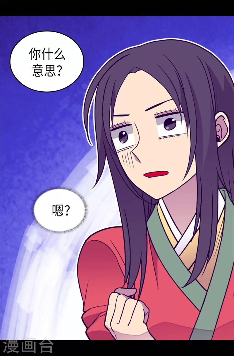 《据说我是王的女儿》漫画最新章节第320话 小混蛋的嫉妒心免费下拉式在线观看章节第【14】张图片