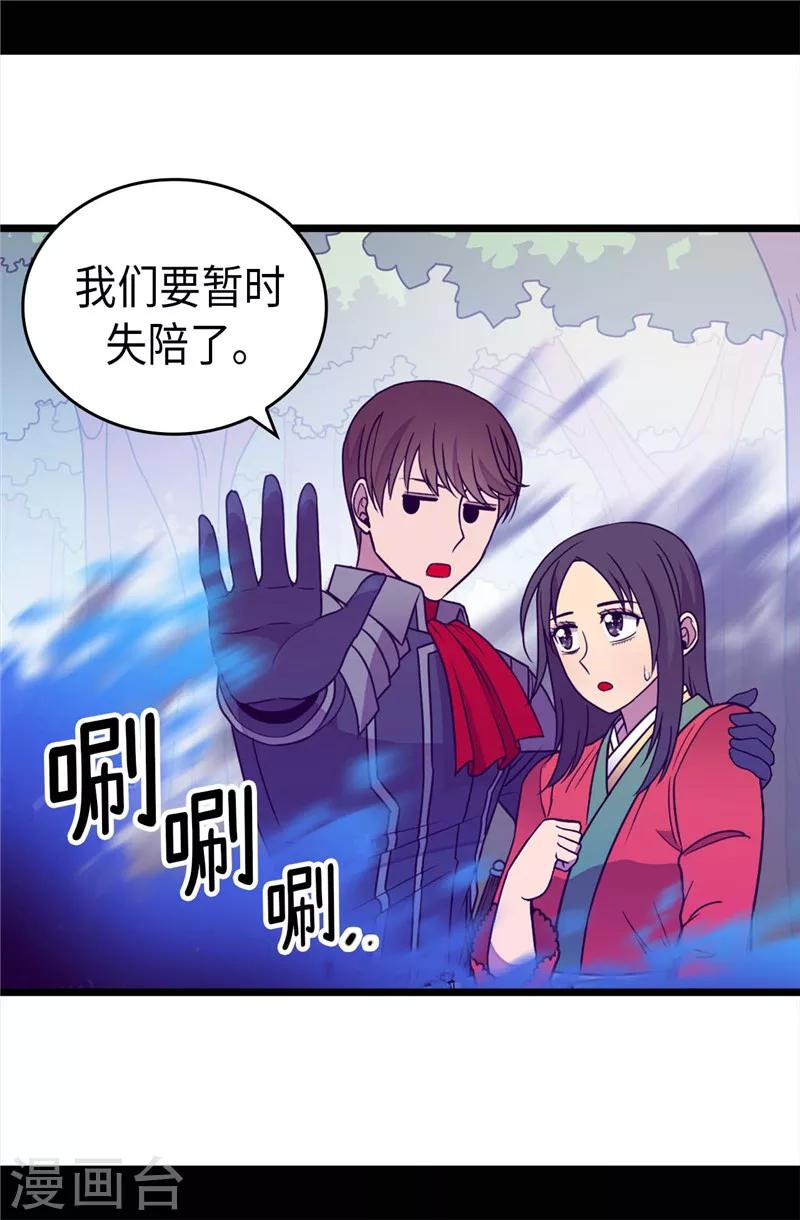 《据说我是王的女儿》漫画最新章节第320话 小混蛋的嫉妒心免费下拉式在线观看章节第【26】张图片