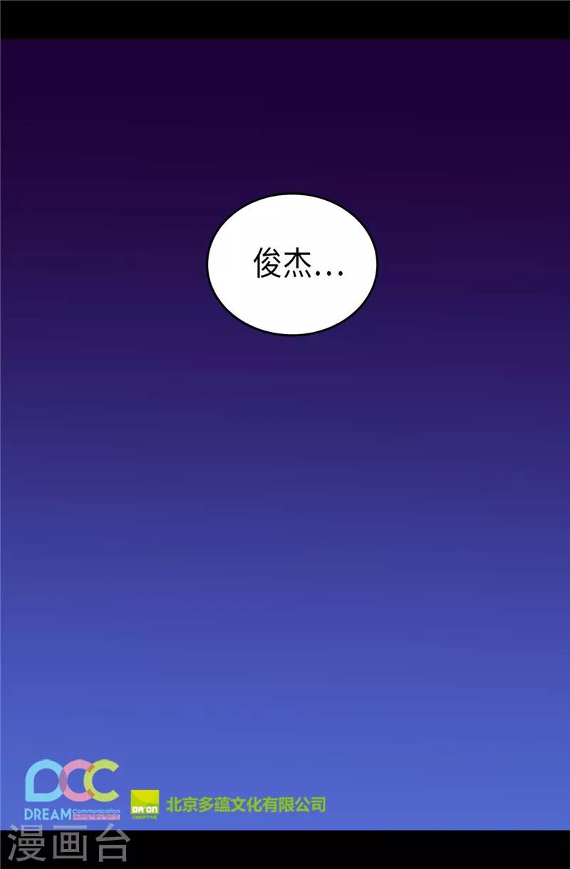 《据说我是王的女儿》漫画最新章节第320话 小混蛋的嫉妒心免费下拉式在线观看章节第【27】张图片