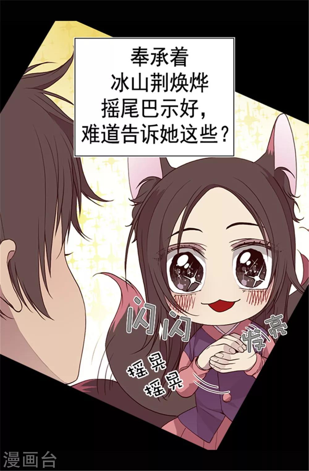 【据说我是王的女儿】漫画-（第33话 秘诀是什么）章节漫画下拉式图片-12.jpg