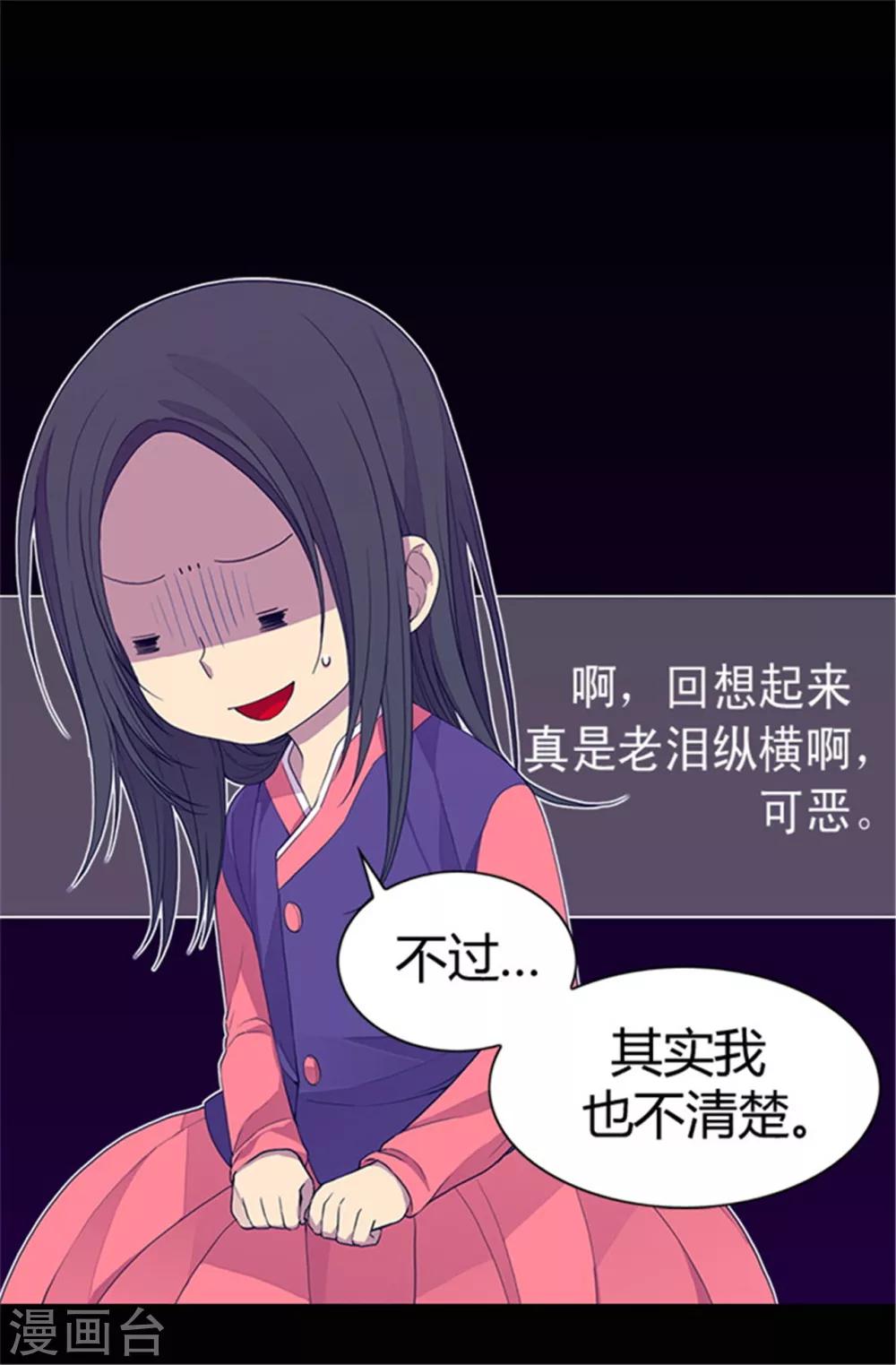 【据说我是王的女儿】漫画-（第33话 秘诀是什么）章节漫画下拉式图片-13.jpg