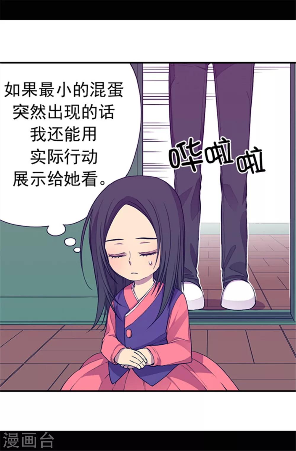 《据说我是王的女儿》漫画最新章节第33话 秘诀是什么免费下拉式在线观看章节第【16】张图片