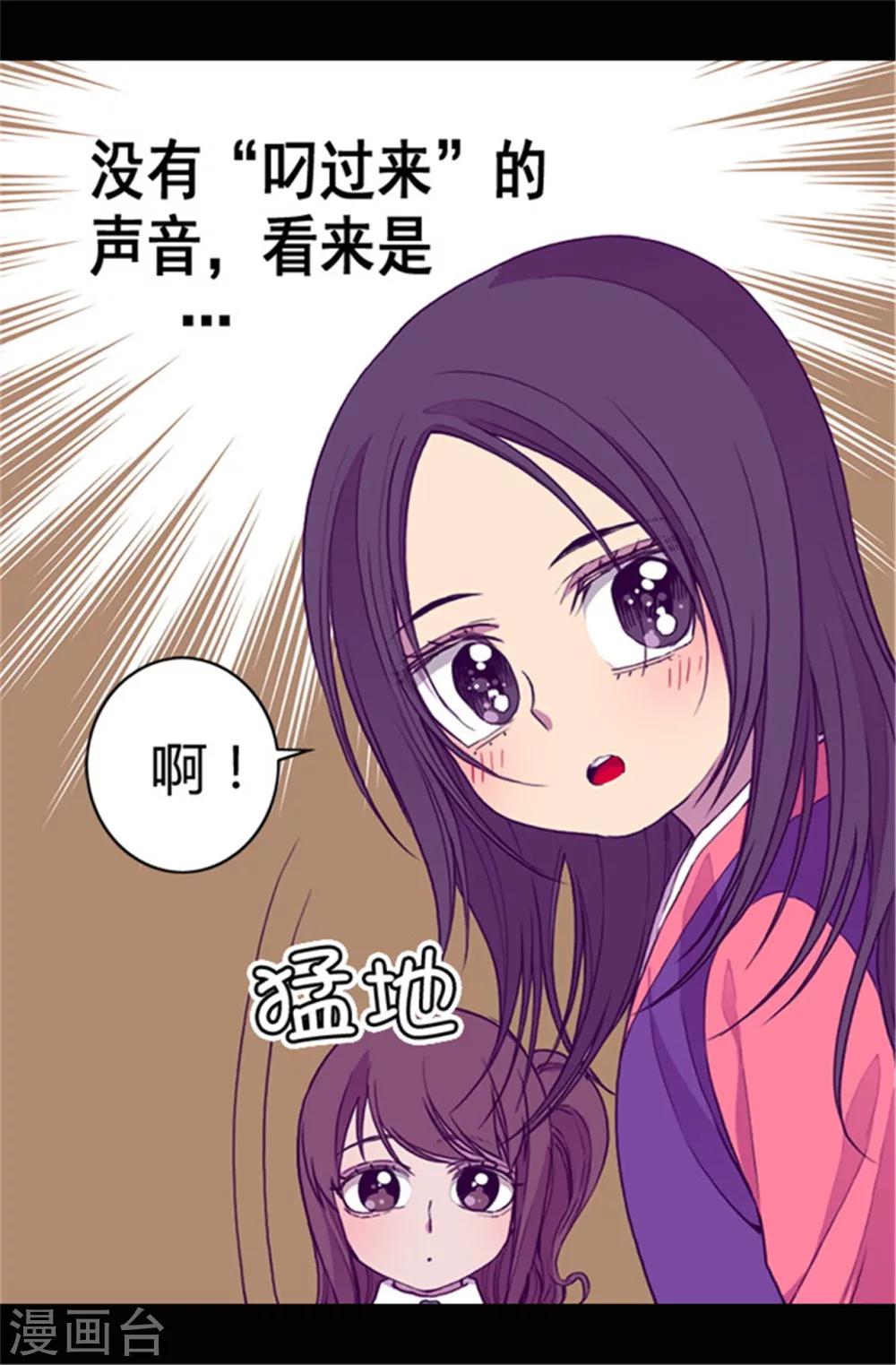 【据说我是王的女儿】漫画-（第33话 秘诀是什么）章节漫画下拉式图片-17.jpg