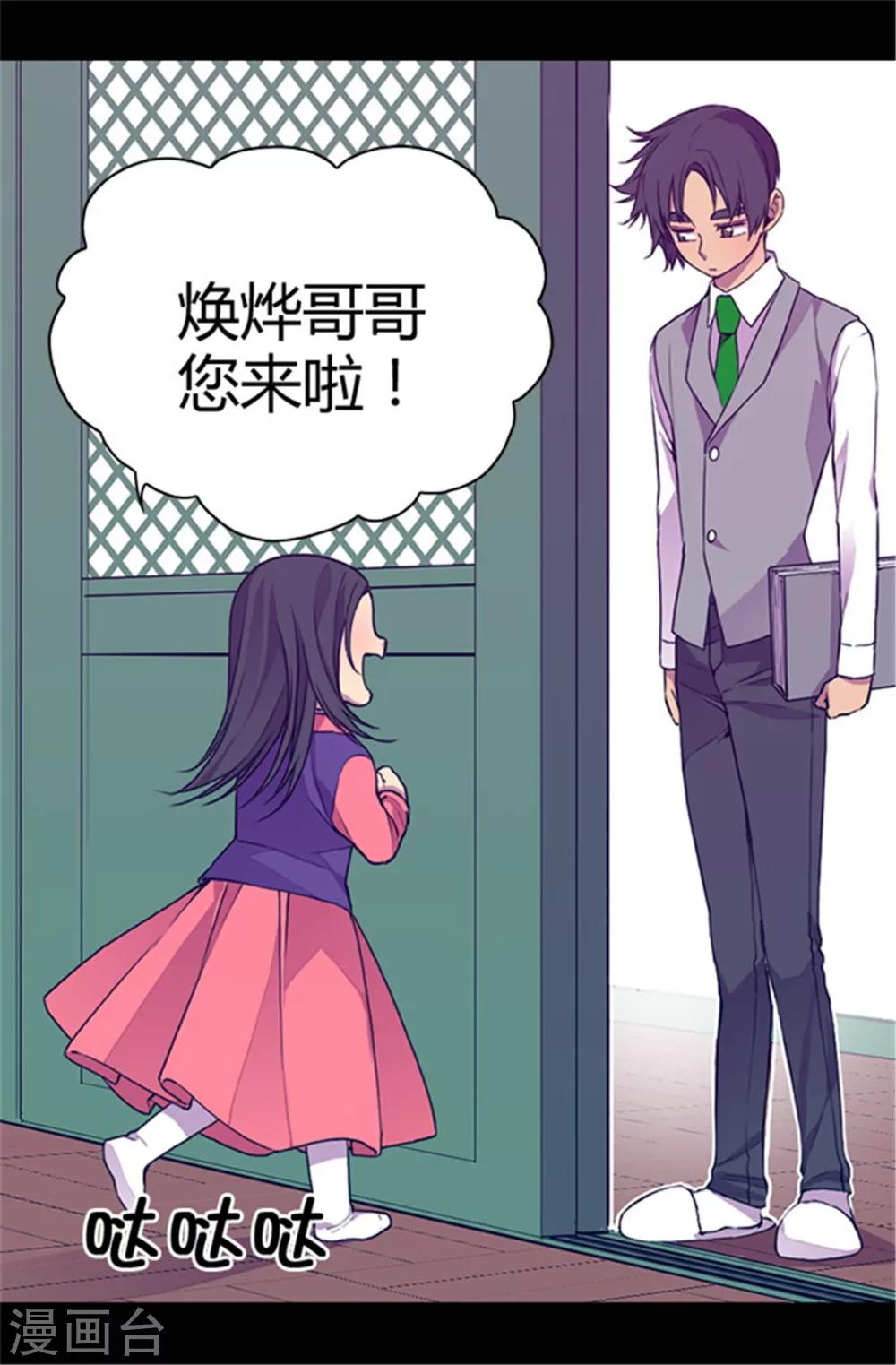 【据说我是王的女儿】漫画-（第33话 秘诀是什么）章节漫画下拉式图片-18.jpg