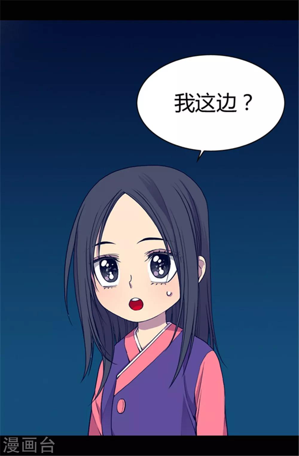 《据说我是王的女儿》漫画最新章节第33话 秘诀是什么免费下拉式在线观看章节第【2】张图片