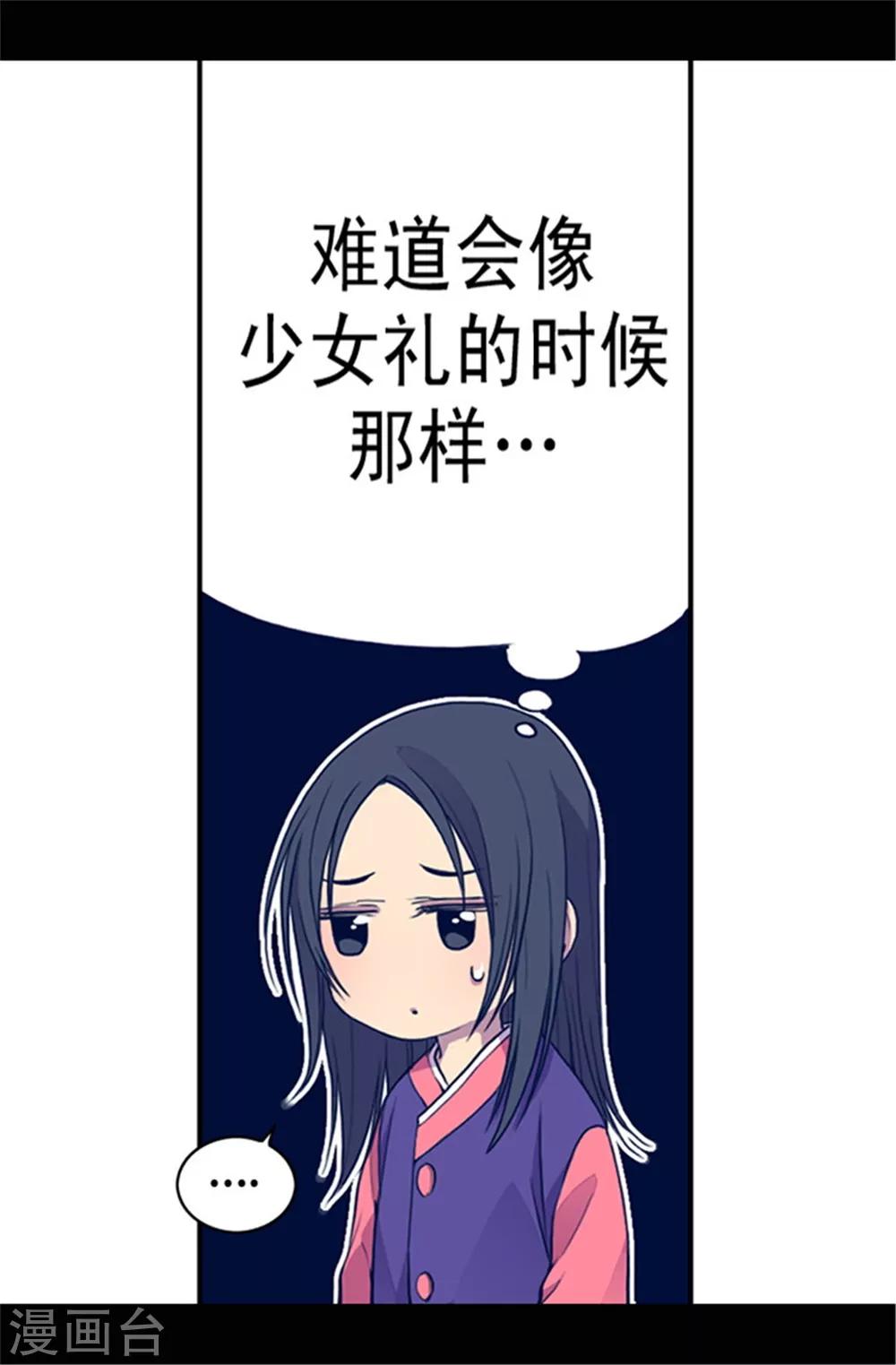 《据说我是王的女儿》漫画最新章节第33话 秘诀是什么免费下拉式在线观看章节第【5】张图片