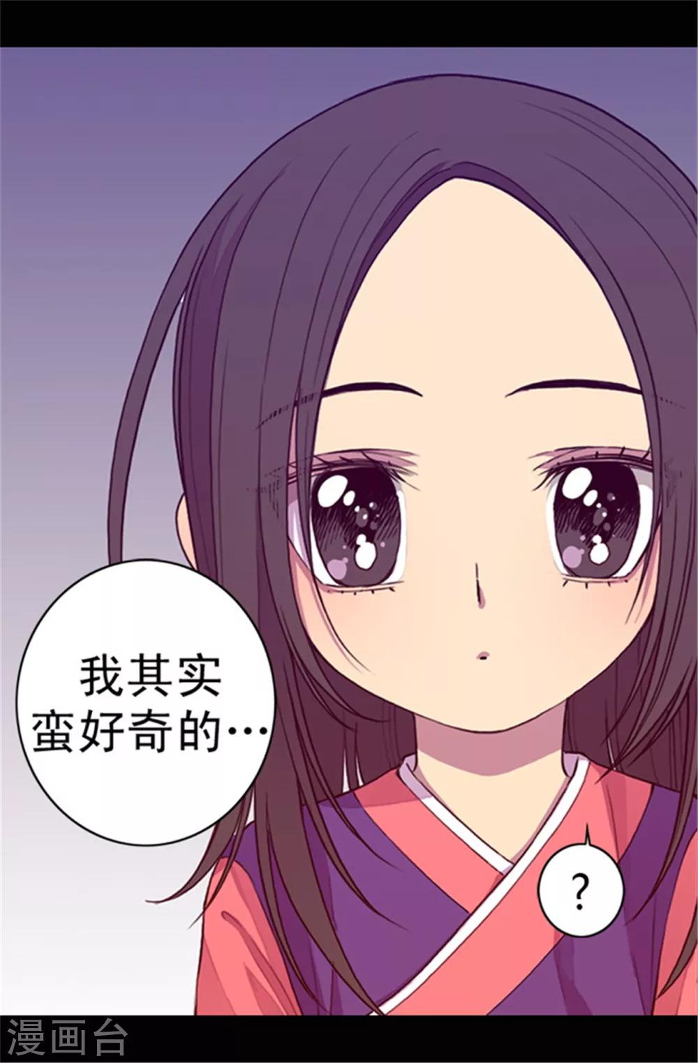 《据说我是王的女儿》漫画最新章节第33话 秘诀是什么免费下拉式在线观看章节第【6】张图片