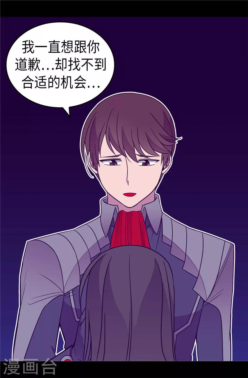 《据说我是王的女儿》漫画最新章节第321话 再次觉醒免费下拉式在线观看章节第【21】张图片