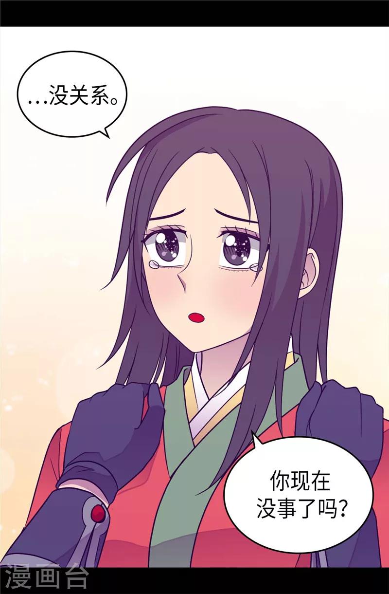 《据说我是王的女儿》漫画最新章节第321话 再次觉醒免费下拉式在线观看章节第【27】张图片