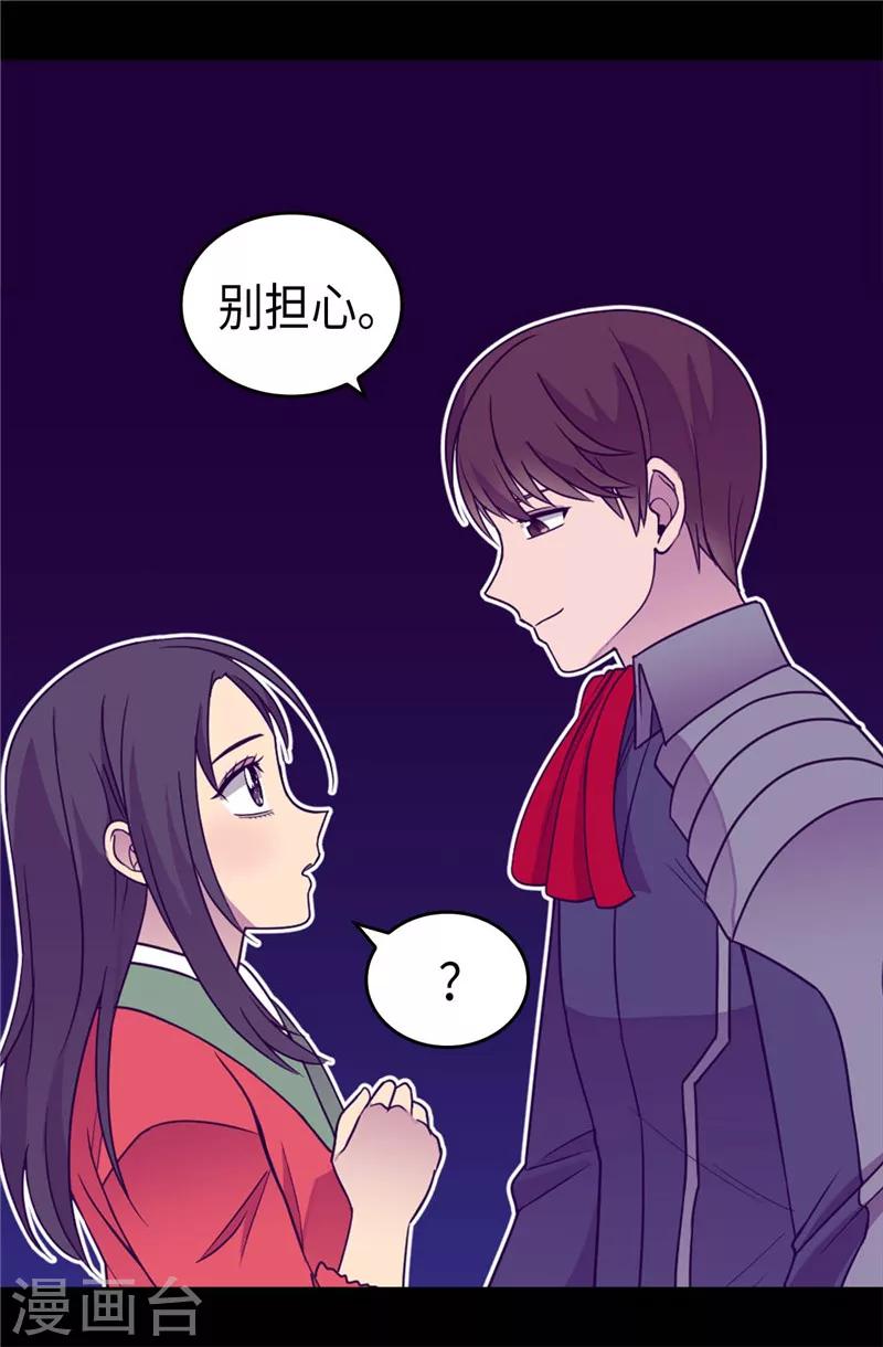 《据说我是王的女儿》漫画最新章节第321话 再次觉醒免费下拉式在线观看章节第【5】张图片