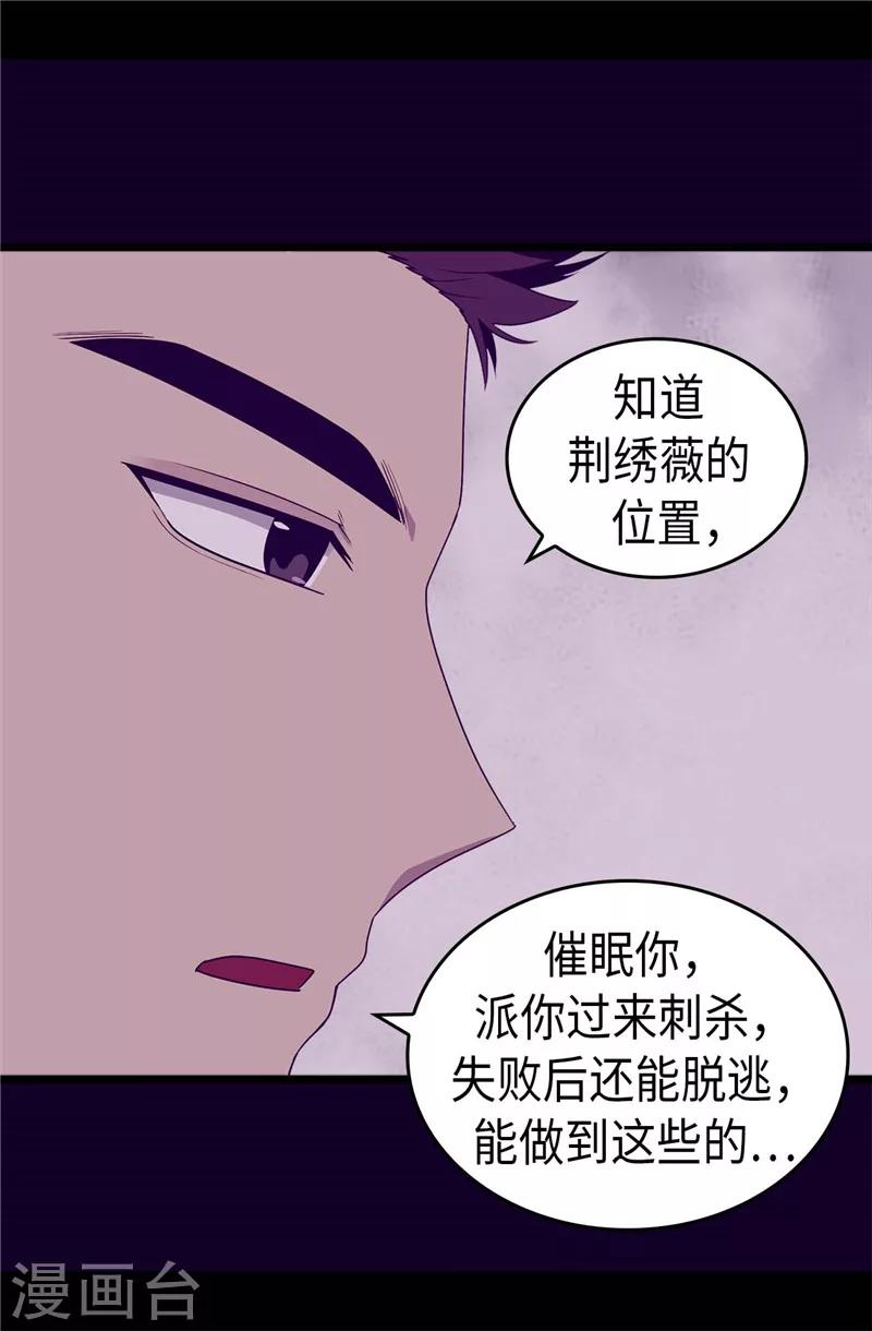 《据说我是王的女儿》漫画最新章节第322话 等我回来跟你结婚免费下拉式在线观看章节第【10】张图片