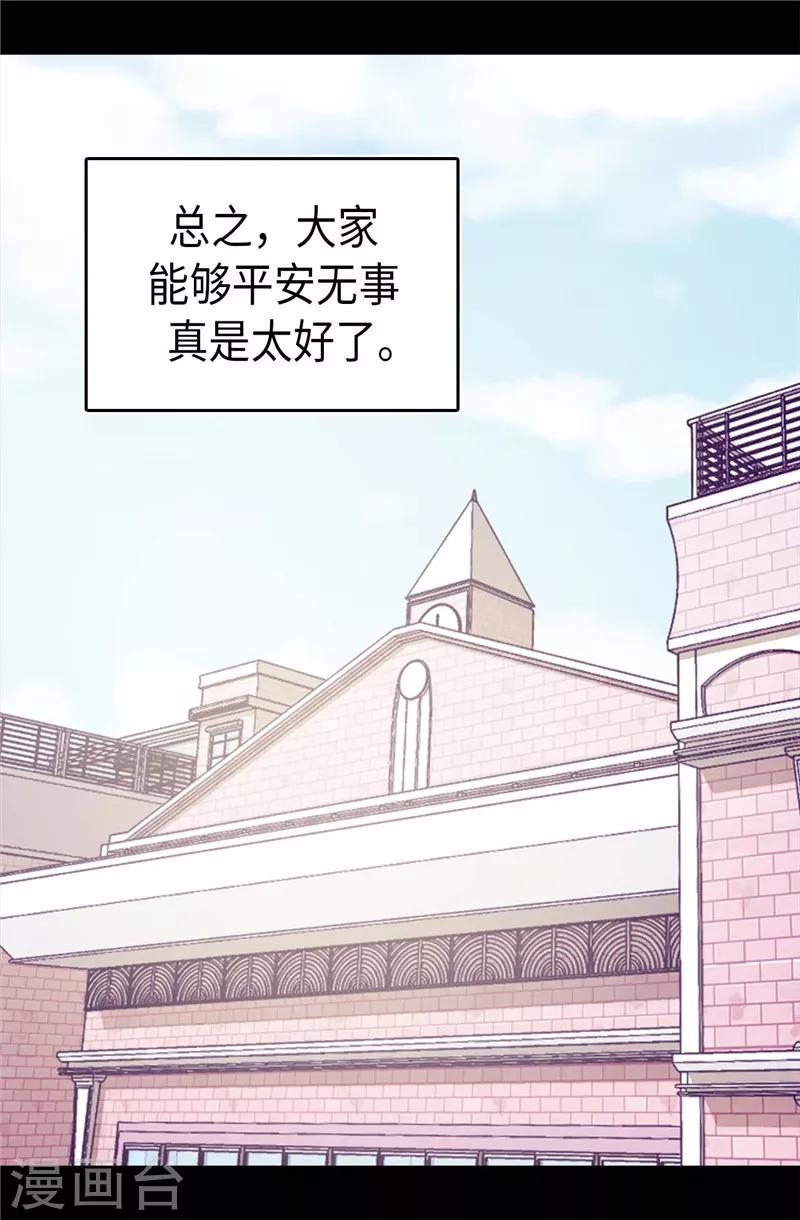 《据说我是王的女儿》漫画最新章节第322话 等我回来跟你结婚免费下拉式在线观看章节第【22】张图片