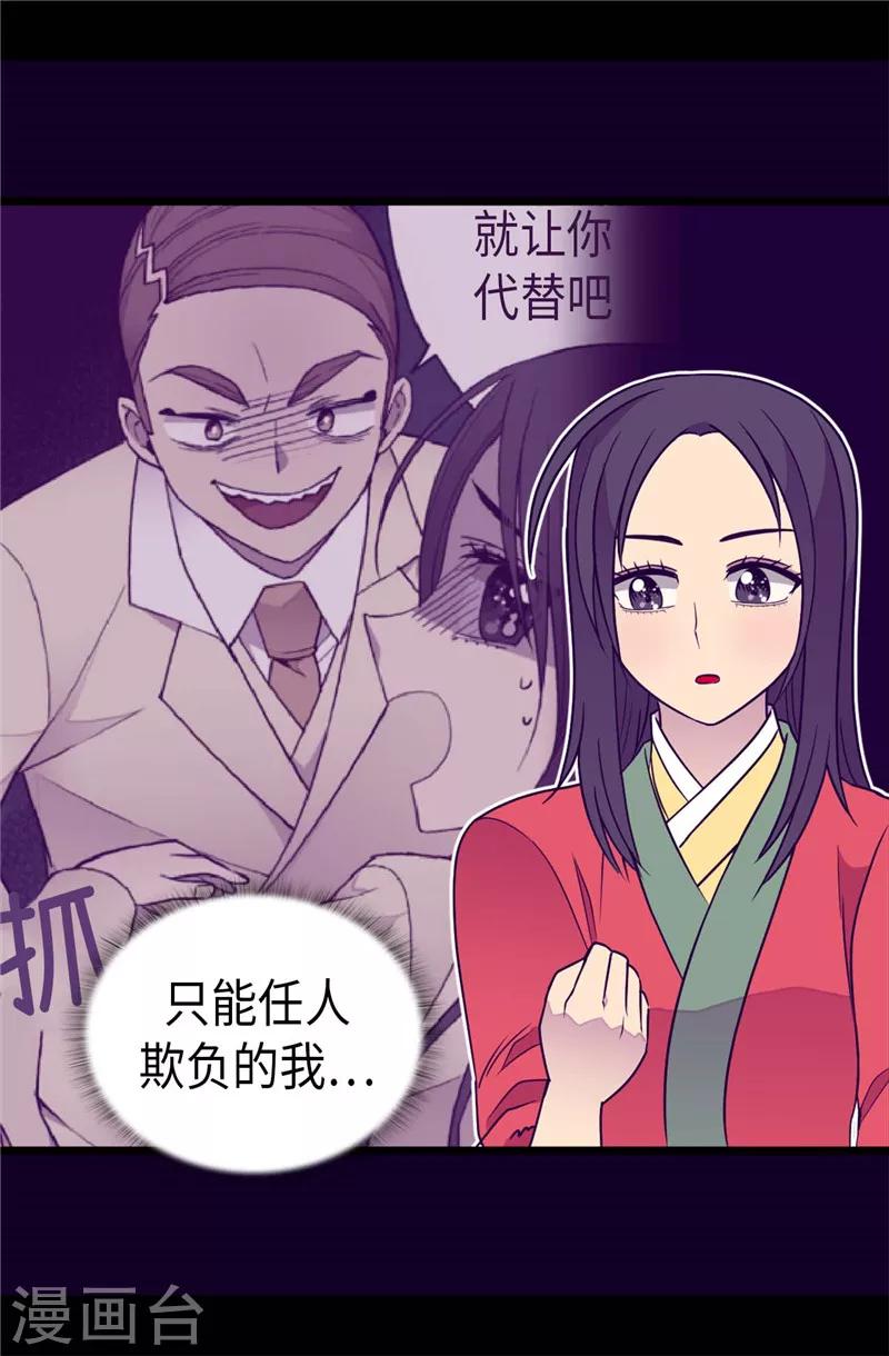 《据说我是王的女儿》漫画最新章节第322话 等我回来跟你结婚免费下拉式在线观看章节第【3】张图片