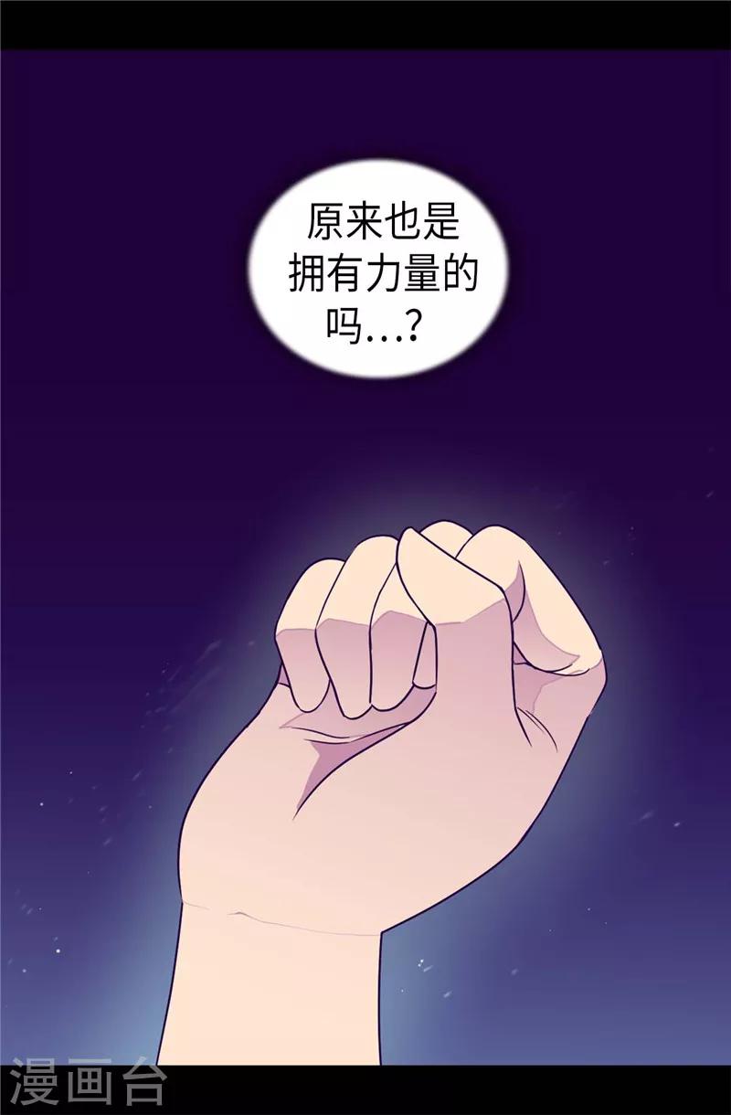 《据说我是王的女儿》漫画最新章节第322话 等我回来跟你结婚免费下拉式在线观看章节第【4】张图片