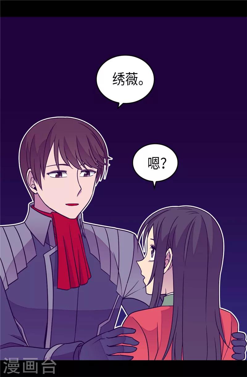 《据说我是王的女儿》漫画最新章节第322话 等我回来跟你结婚免费下拉式在线观看章节第【5】张图片