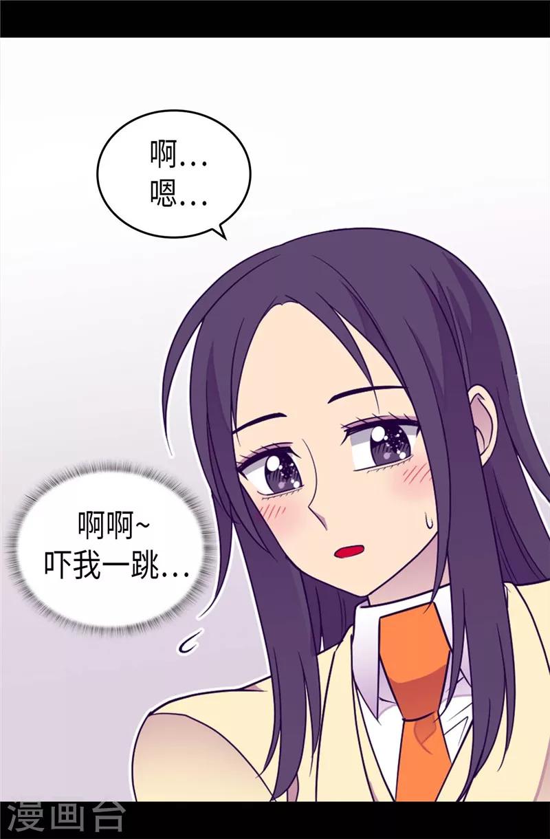 《据说我是王的女儿》漫画最新章节第323话 帝国公敌免费下拉式在线观看章节第【10】张图片