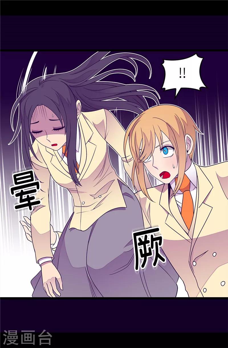 《据说我是王的女儿》漫画最新章节第323话 帝国公敌免费下拉式在线观看章节第【26】张图片