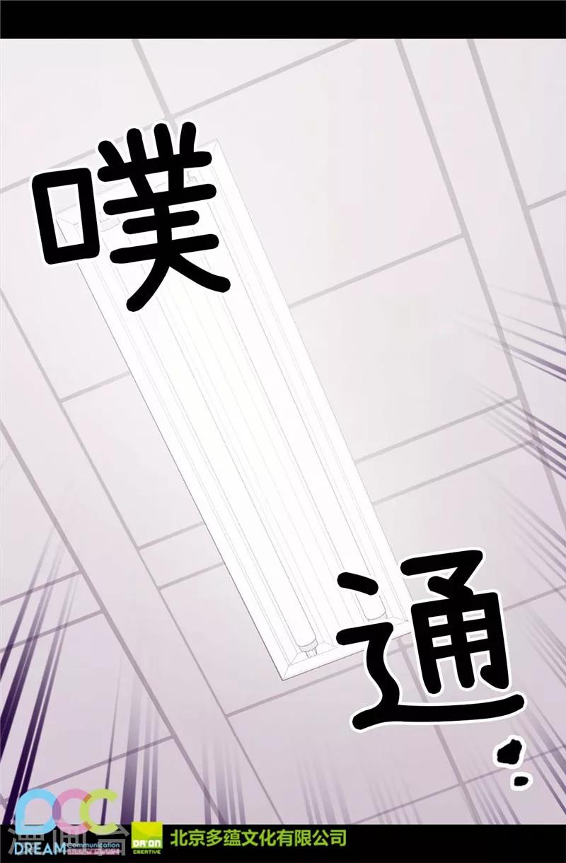 《据说我是王的女儿》漫画最新章节第323话 帝国公敌免费下拉式在线观看章节第【27】张图片