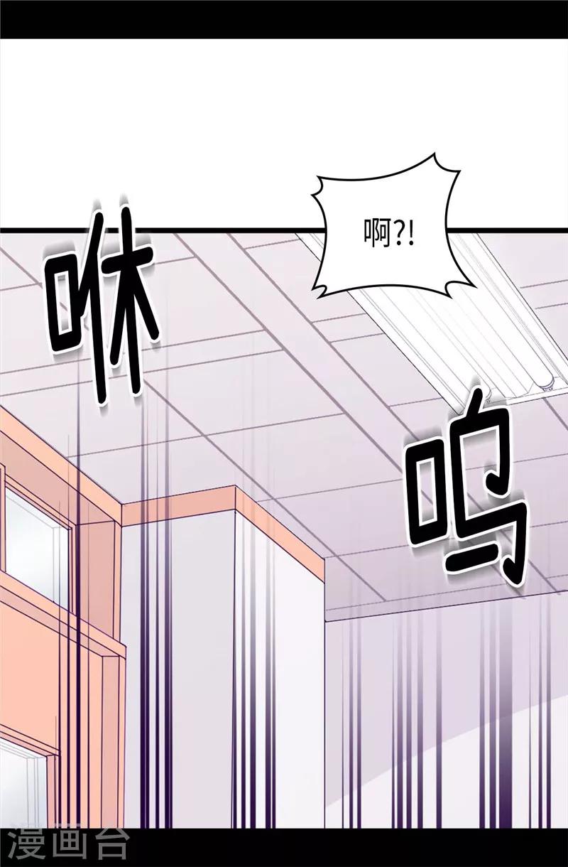 《据说我是王的女儿》漫画最新章节第323话 帝国公敌免费下拉式在线观看章节第【7】张图片