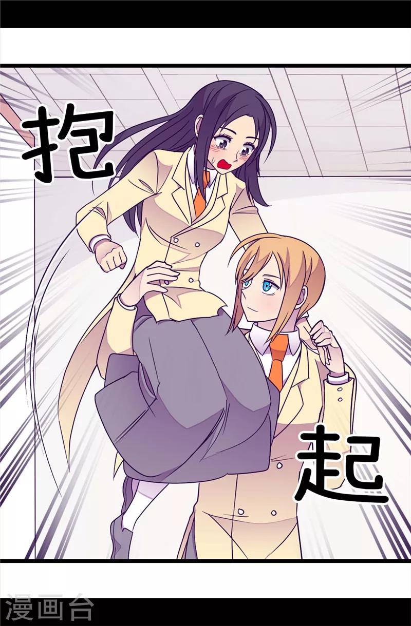 《据说我是王的女儿》漫画最新章节第323话 帝国公敌免费下拉式在线观看章节第【8】张图片