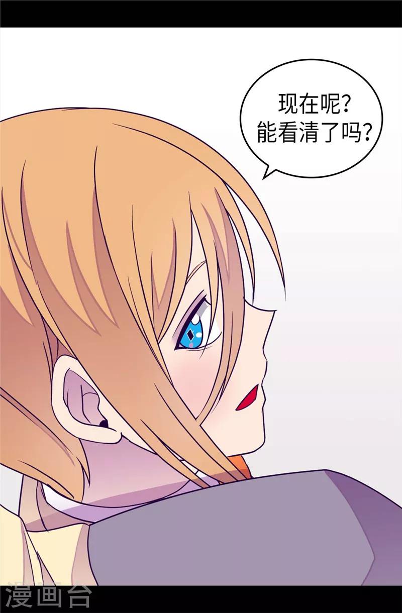 《据说我是王的女儿》漫画最新章节第323话 帝国公敌免费下拉式在线观看章节第【9】张图片